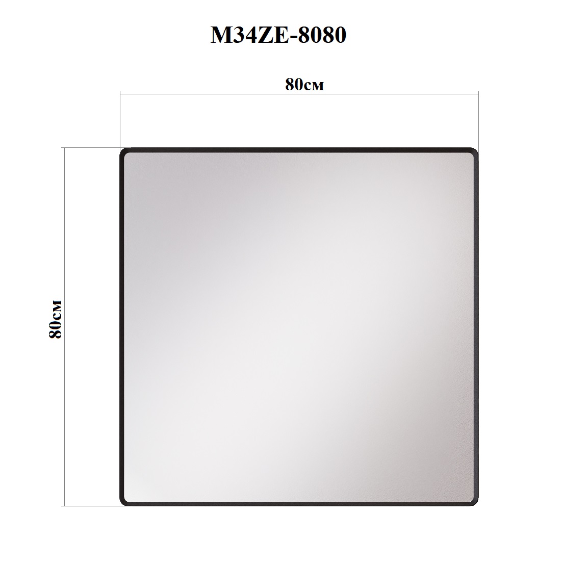 Зеркало Bond Loft M34ZE-8080 с подсветкой, черный