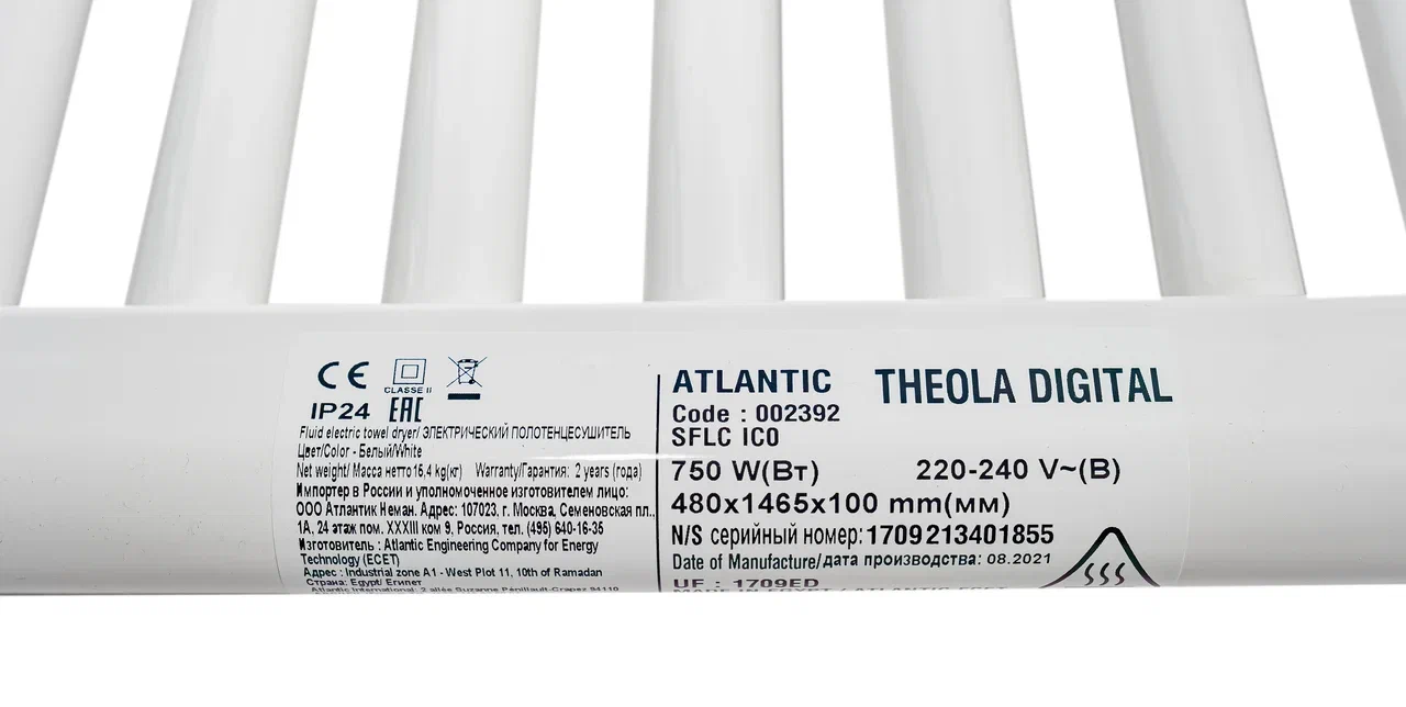 Полотенцесушитель электрический Atlantic Theola 002392, белый