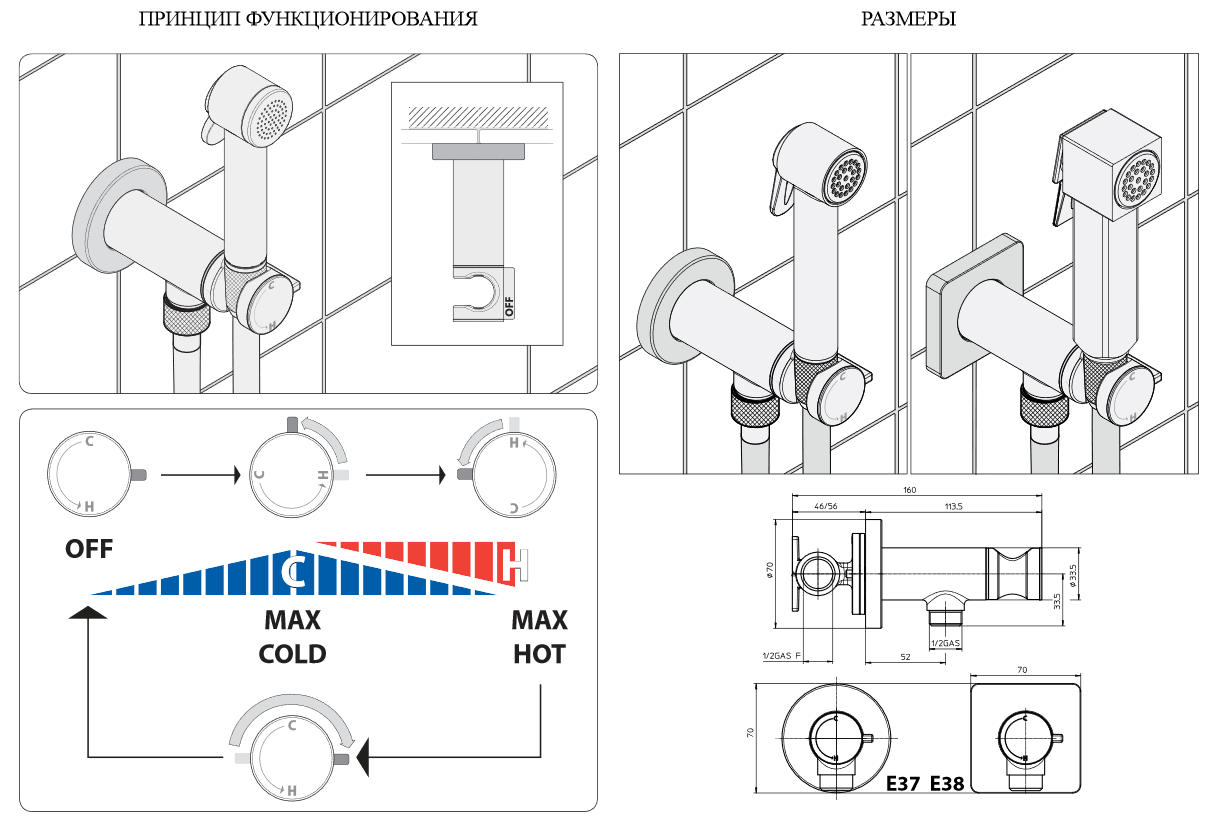 Гигиенический душ Bossini Nikita Mixer Set, E37008.022, бронза