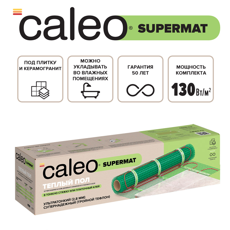 Теплый пол CALEO SUPERMAT 130 Вт/м2 5 м2 