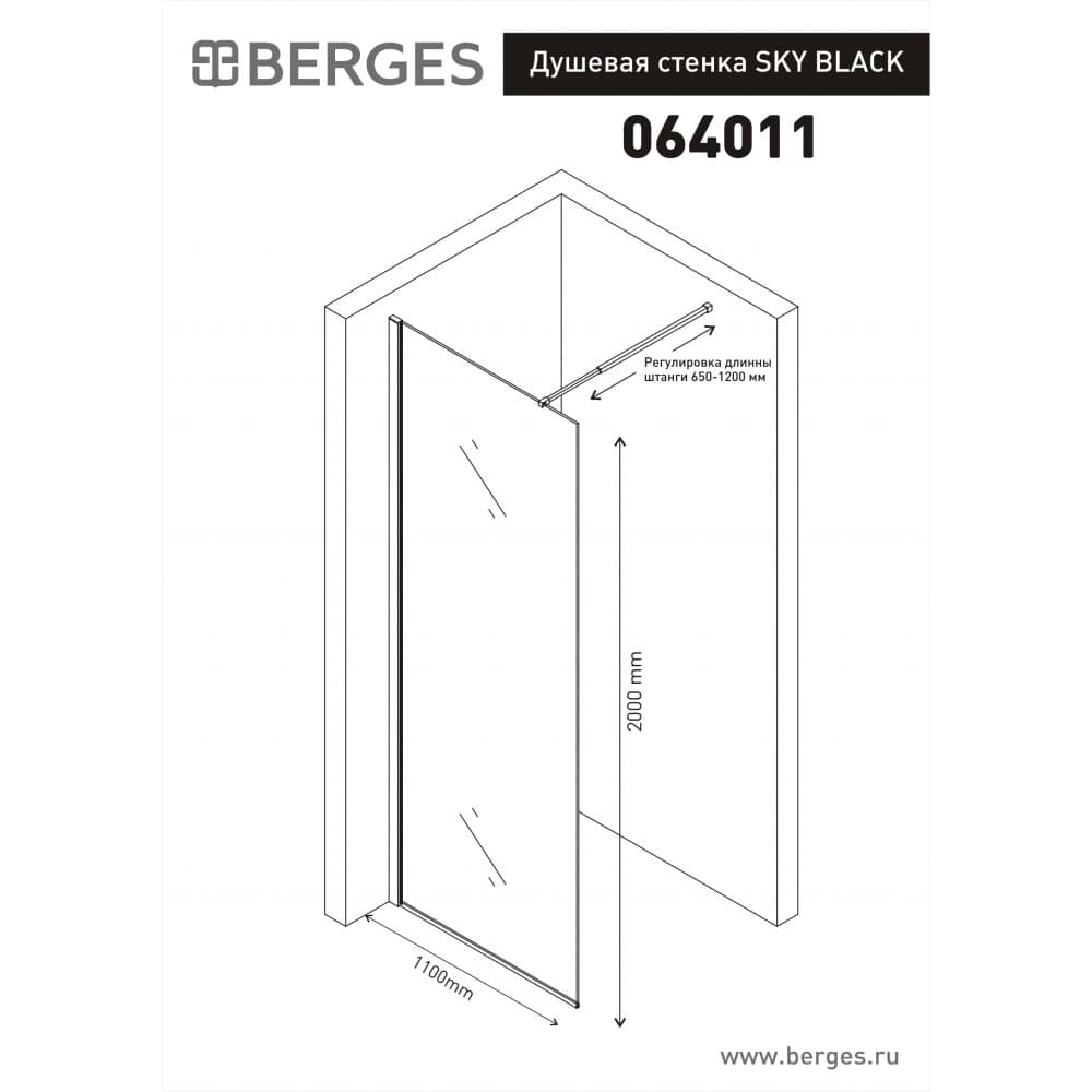 Душевая перегородка Berges Sky Black 110x200 профиль черный, 064011