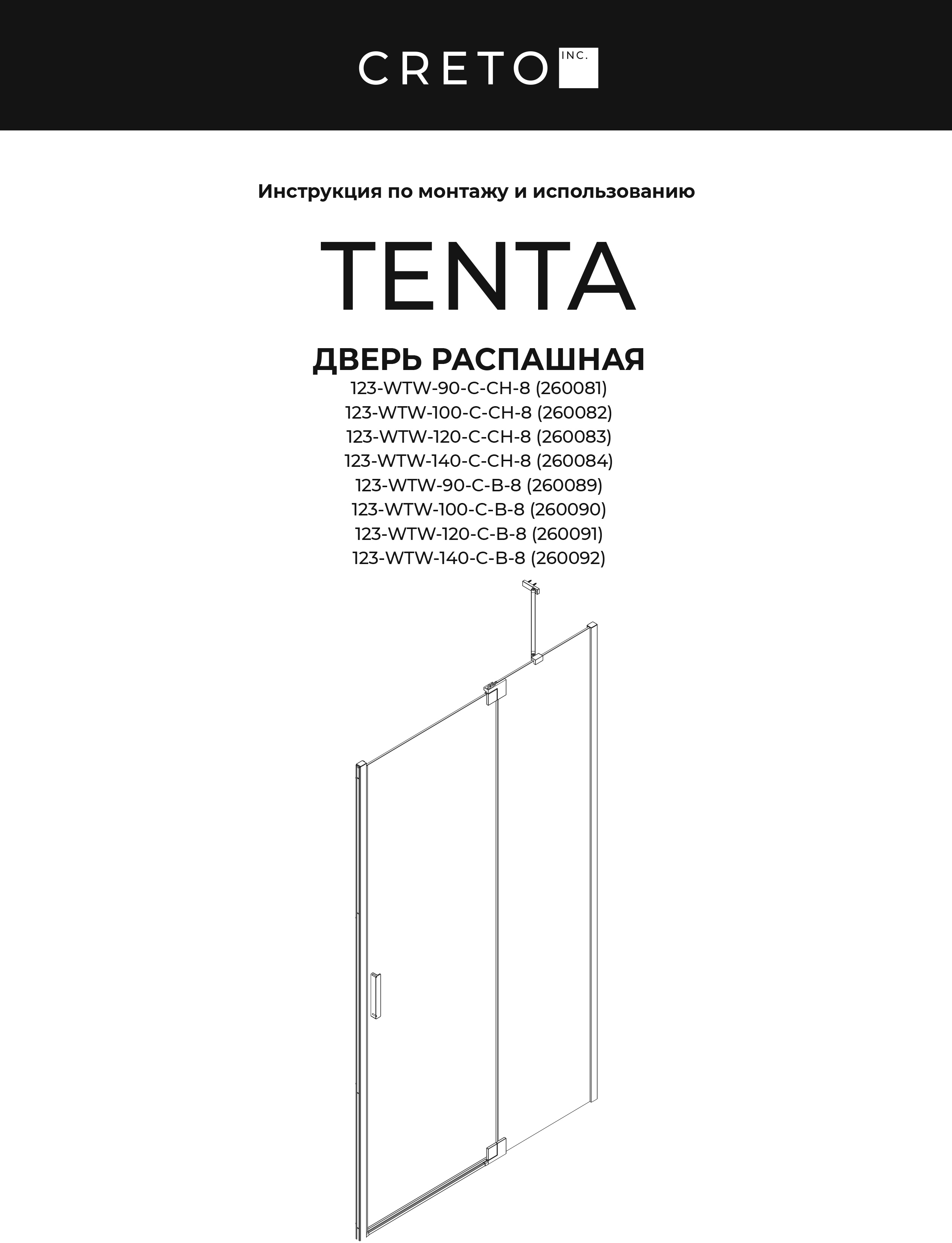Душевая дверь Creto Tenta 90х200 см 123-WTW-90-C-B-8 профиль черный, стекло прозрачное