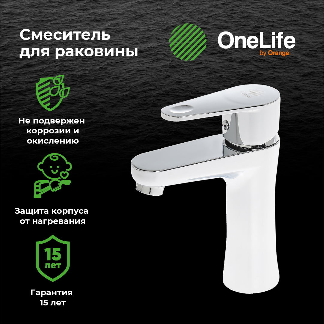 Смеситель OneLife P05-021cr для раковины