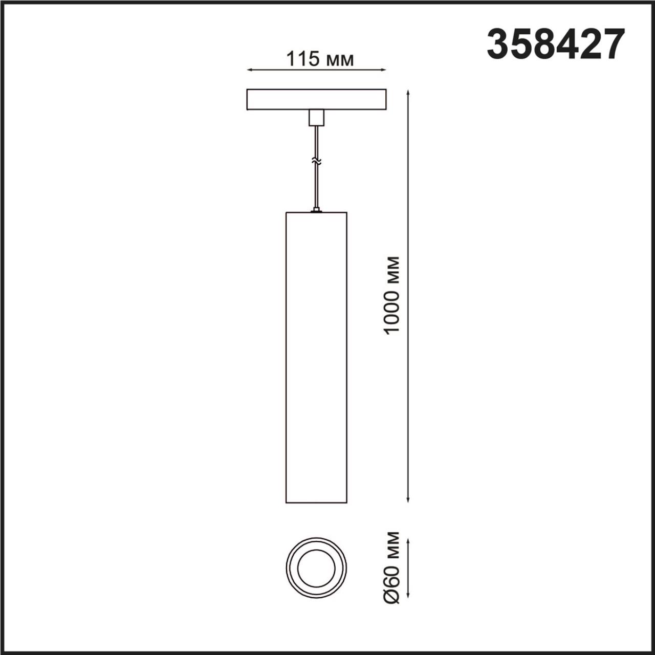 Трековый светильник для низковольтного шинопровода Novotech Flum 358427 длина провода 0.8 м