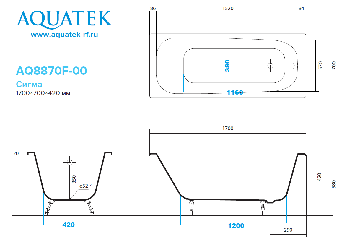 Чугунная ванна Aquatek Сигма 170x70, эмалированная, в комплекте с 4-мя ножками, AQ8870F-00