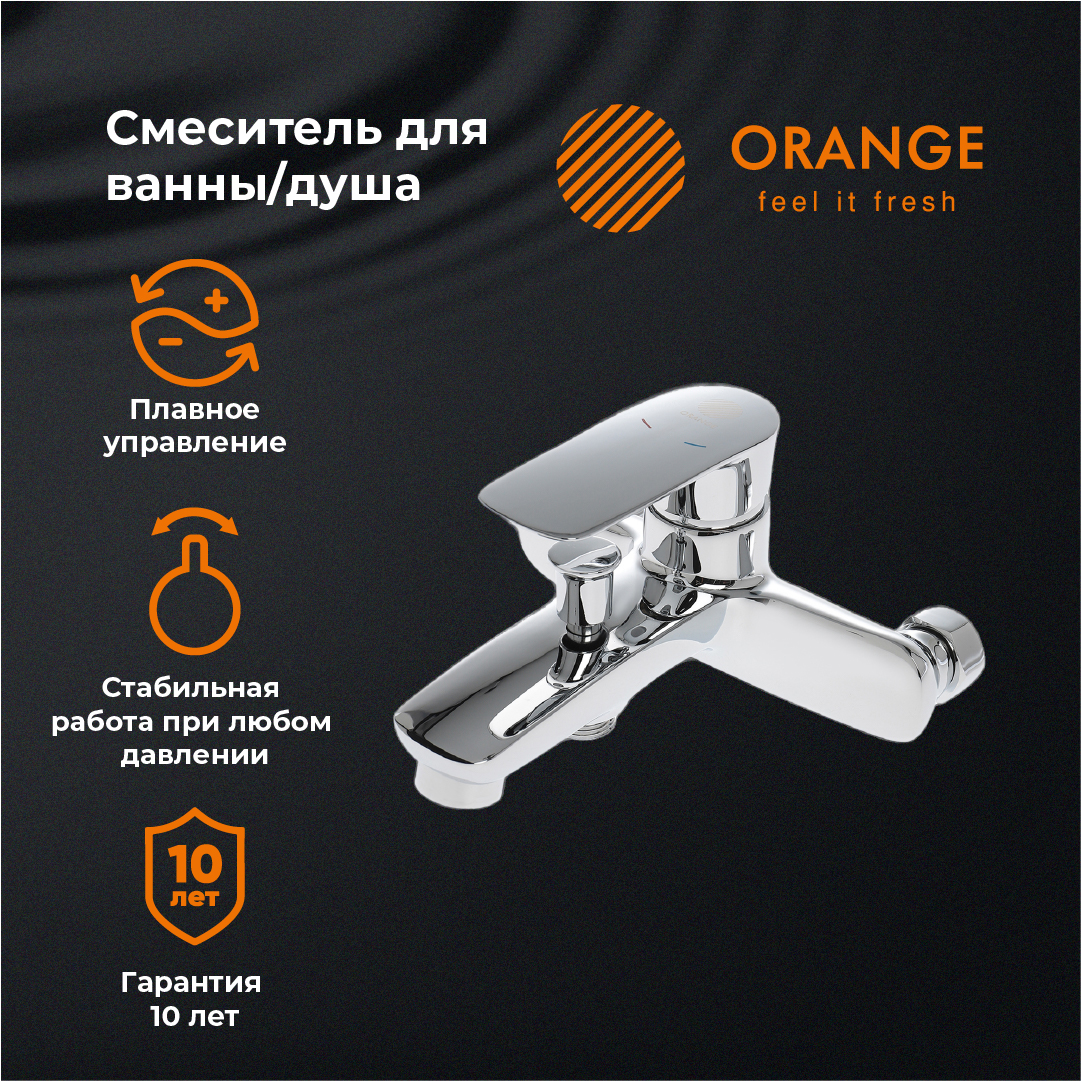 Смеситель Orange Mari M07-100cr для ванны с душем