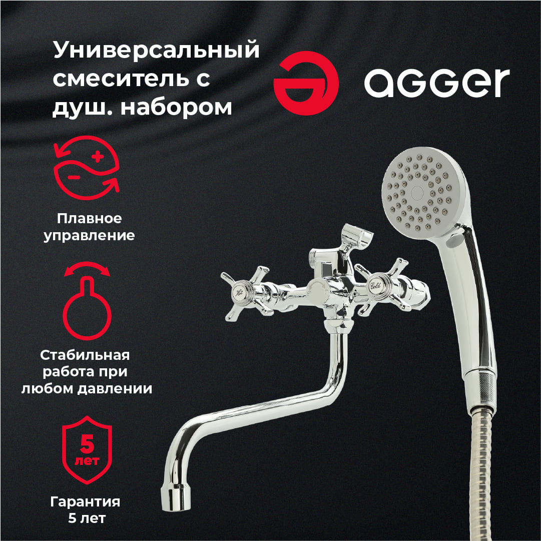 Смеситель Agger Retro-X A1722200 для ванны с душем