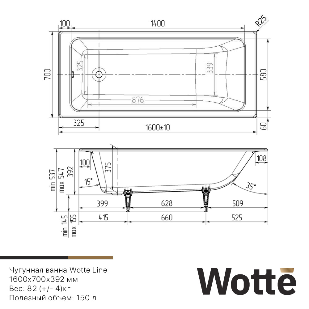 Чугунная ванна Wotte 160х70 см Line 1600x700 белая