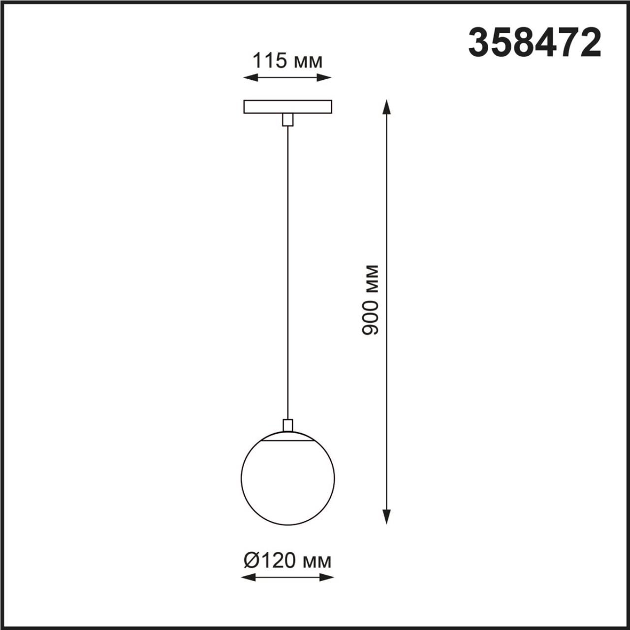 Трековый светильник для низковольтного шинопровода Novotech Flum 358472 длина провода 0.8 м