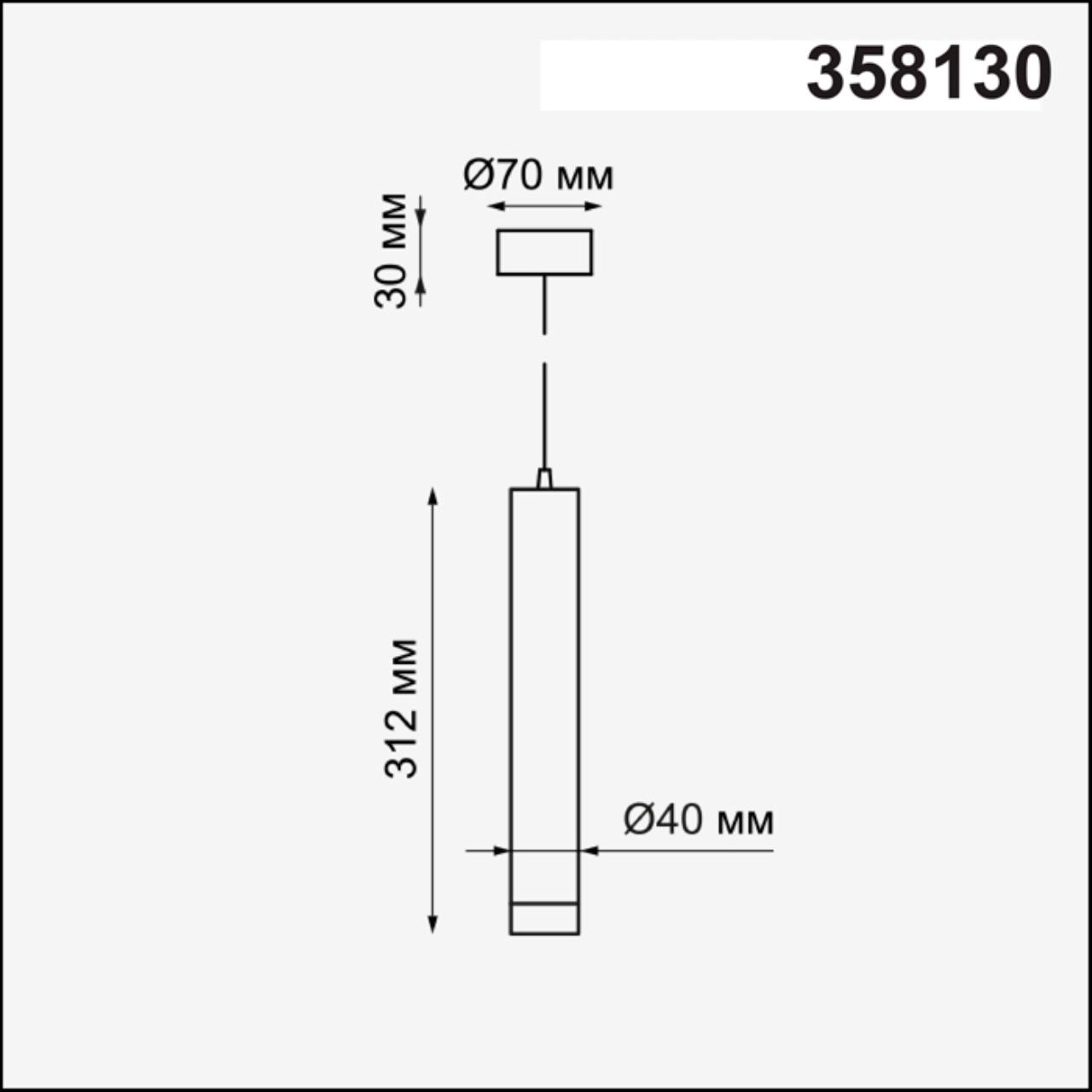 Подвесной светильник, длина провода 1м Novotech Modo 358130