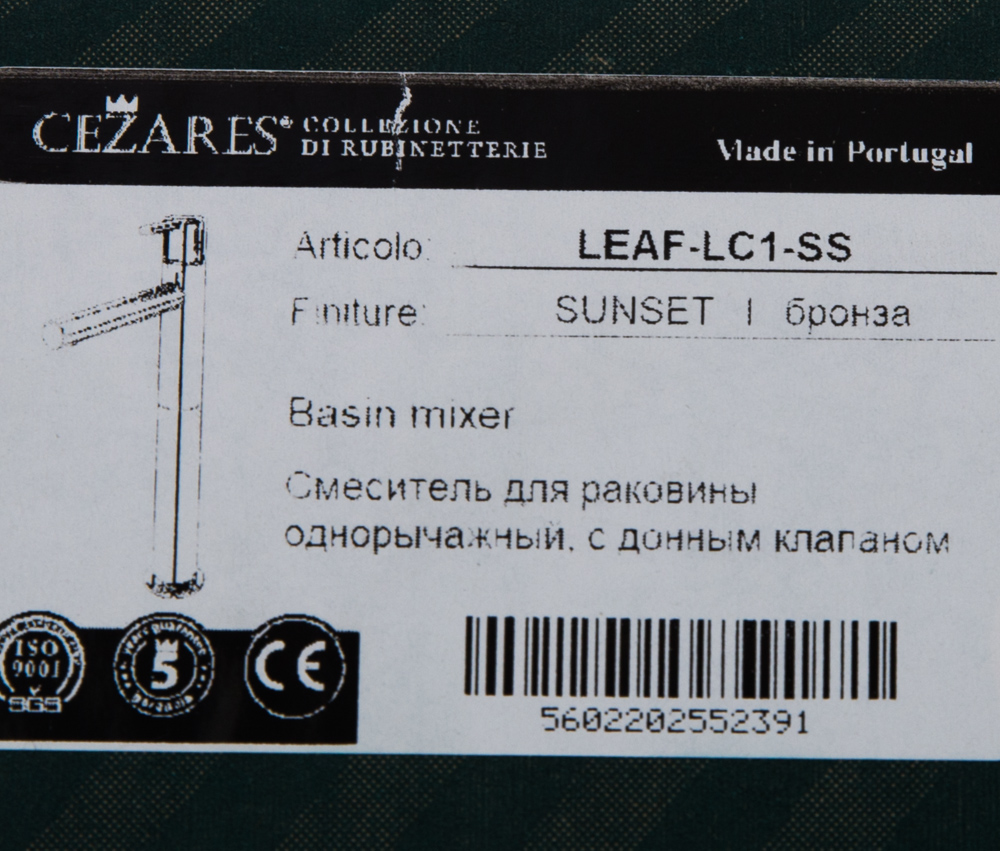 Смеситель для раковины-чаши Cezares LEAF-LC1-SS sunset