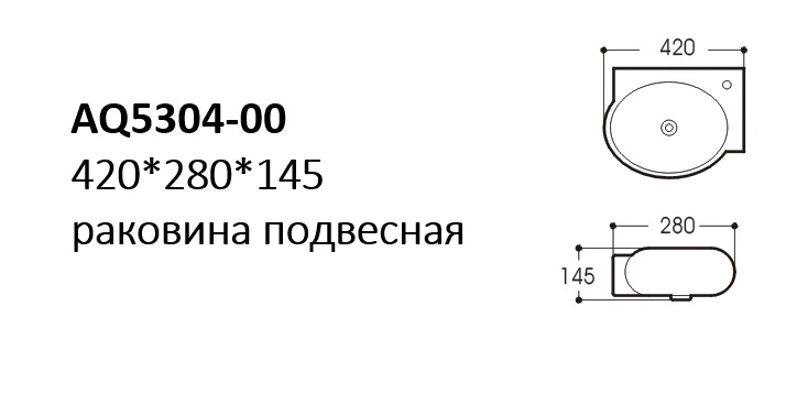 Рукомойник Aquatek 42х28х14,5 подвесная, AQ5304-00