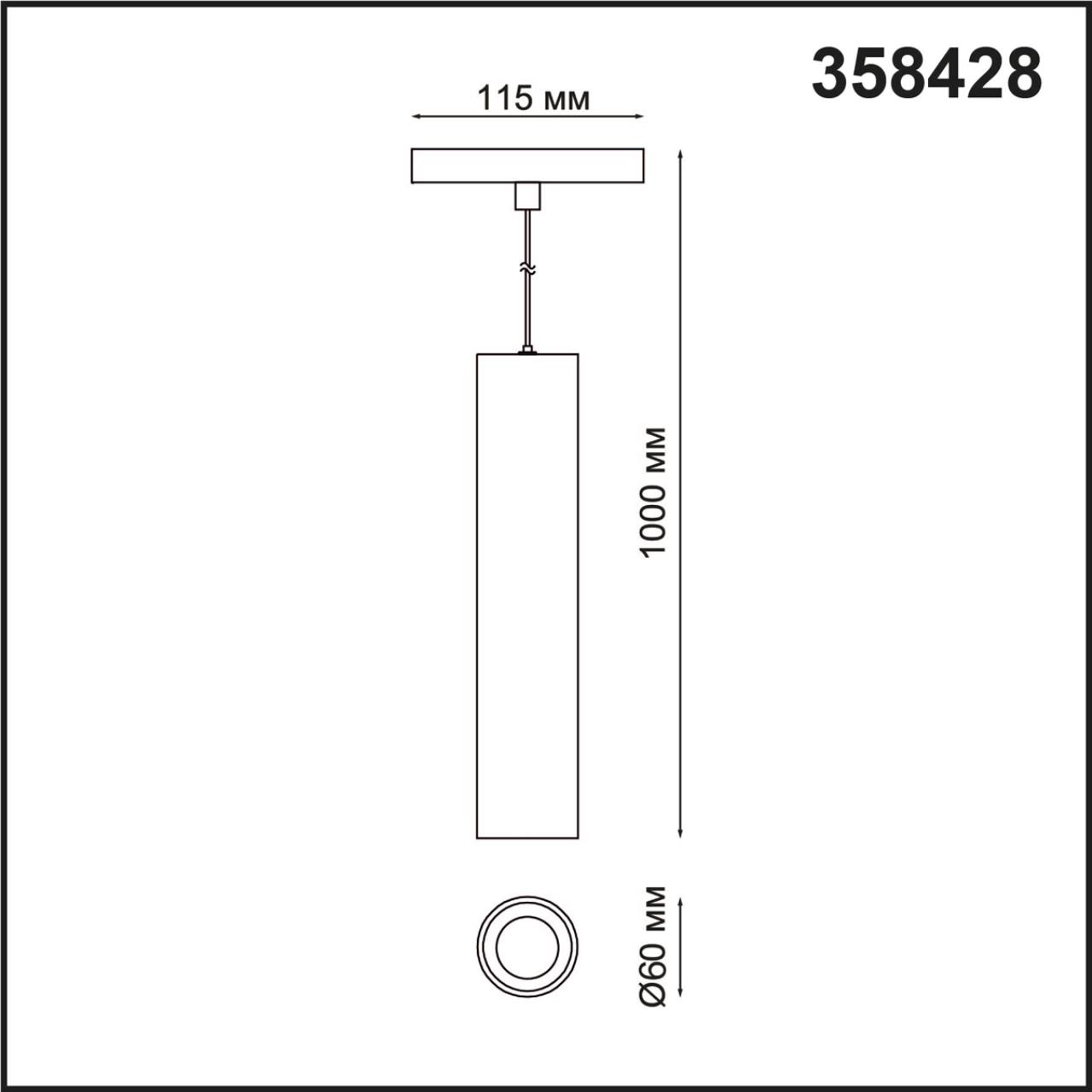 Трековый светильник для низковольтного шинопровода Novotech Flum 358428 длина провода 0.8 м