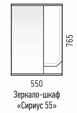 Зеркальный шкаф Corozo Сириус 55 см SD-00001440 белый