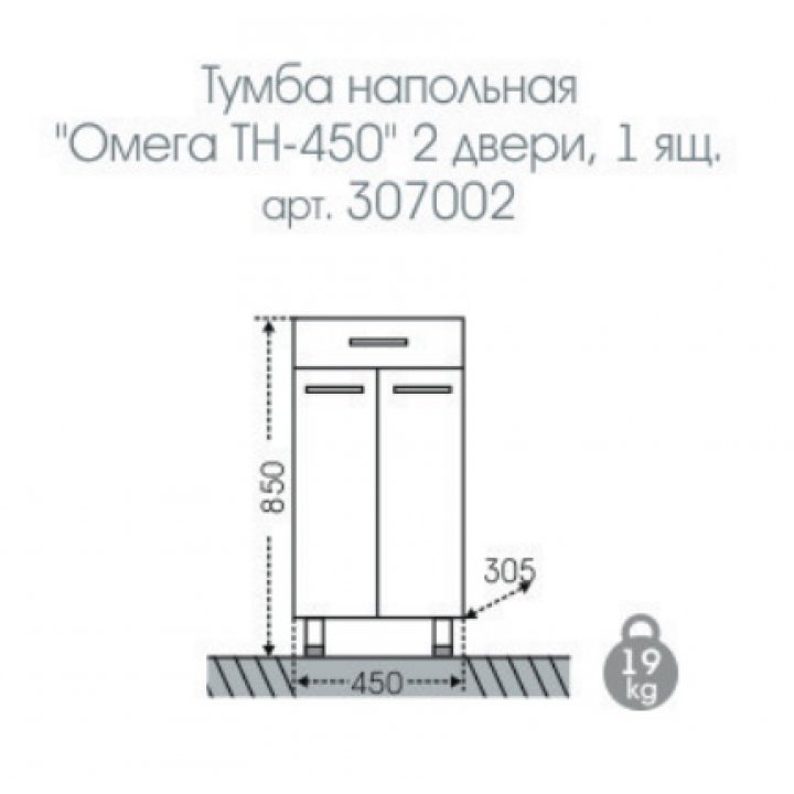 Тумба СаНта Омега 45 307002, напольная (2 двери, 1 ящик)