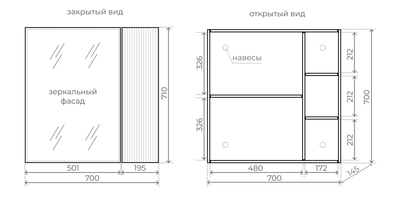 Зеркальный шкаф Style Line Стокгольм 70 см ЛС-00002322 белый рифленый софт