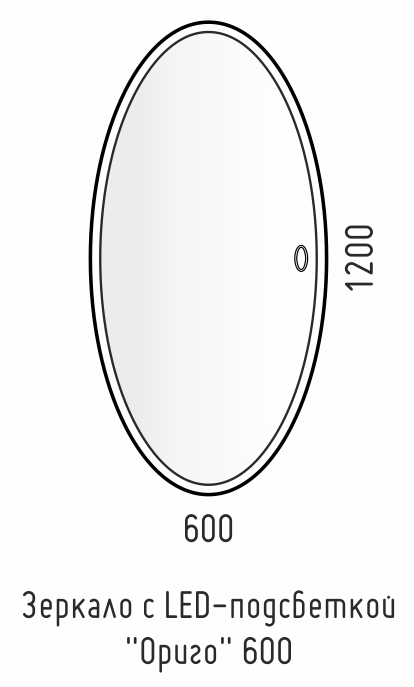 Зеркало Corozo Ориго 120 см SD-00001277 белое c подсветкой