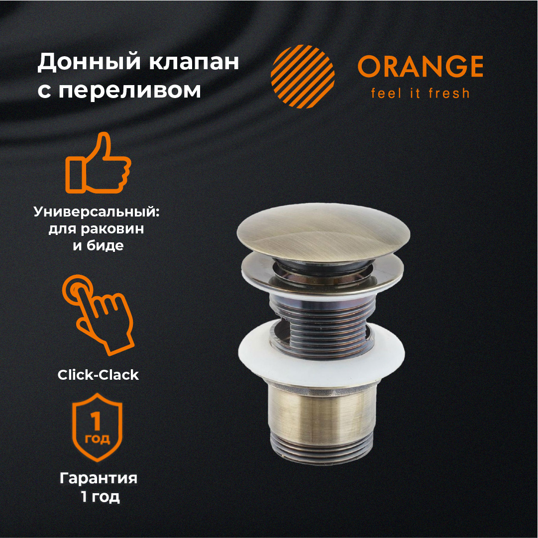 Донный клапан Orange X1-004br бронза