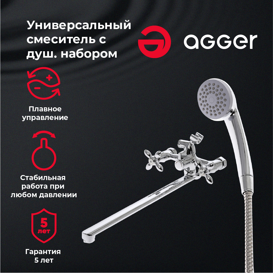 Смеситель Agger Retro A1921100 для ванны с душем