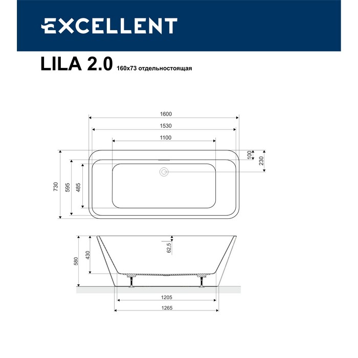 Акриловая ванна Excellent Lila 2.0 160x73 WAEX.LIL2.160.WHW