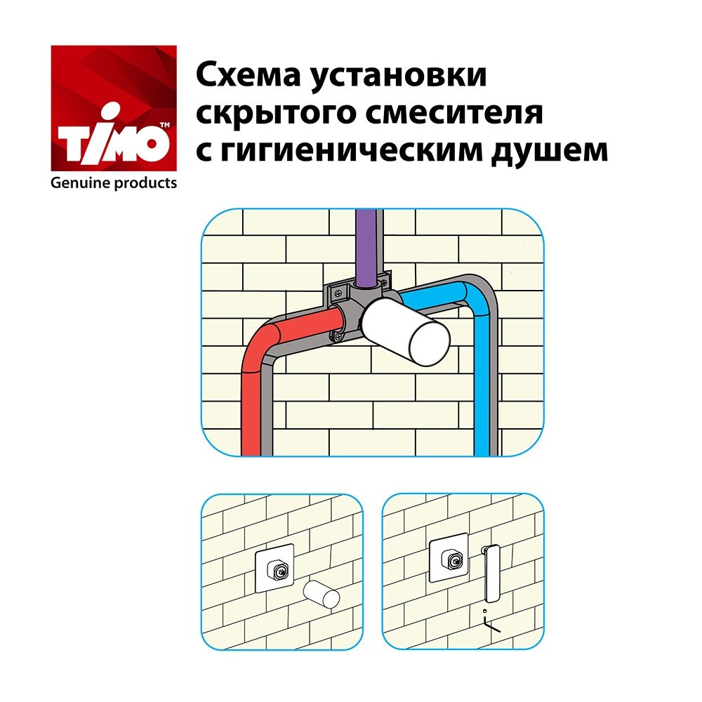 Гигиенический душ со смесителем Timo Torne 4389/00-16SM, белый/хром