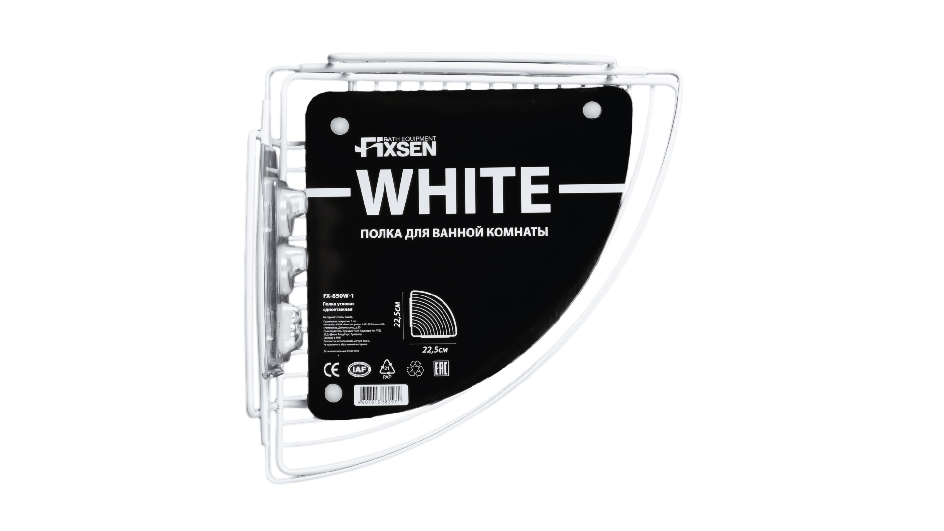 Полка угловая одноэтажная белая Fixsen FX-850W-1
