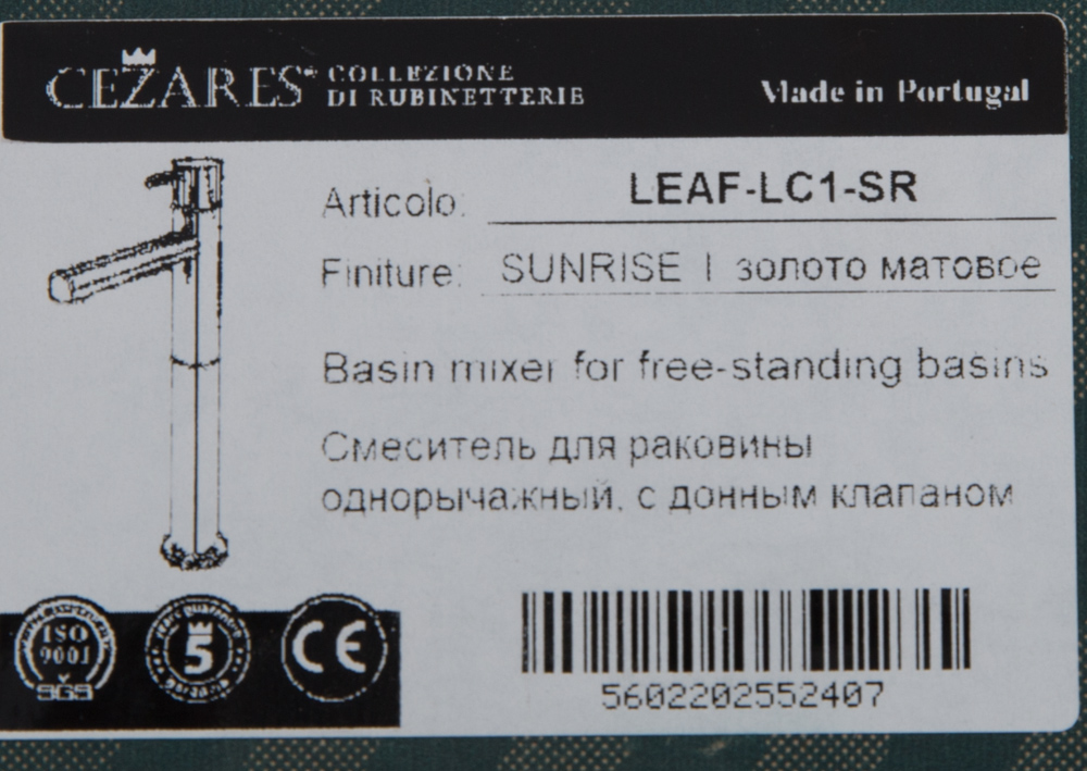 Смеситель для раковины-чаши Cezares LEAF-LC1-SR sunrise