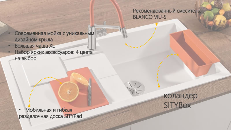 Кухонная мойка Blanco Sity XL 6 S 525059 белый-апельсин