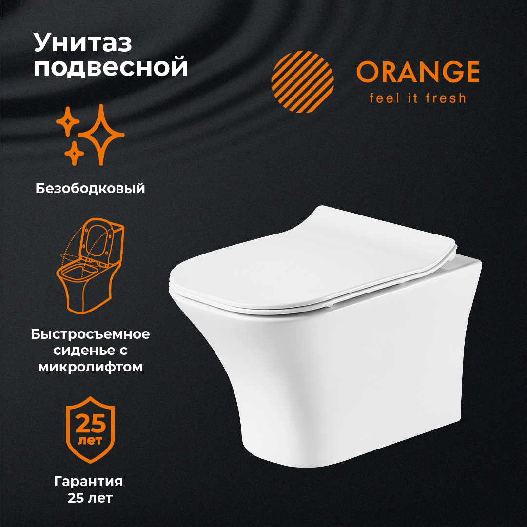 Унитаз подвесной Orange C02-100w безободковый, сиденье микролифт