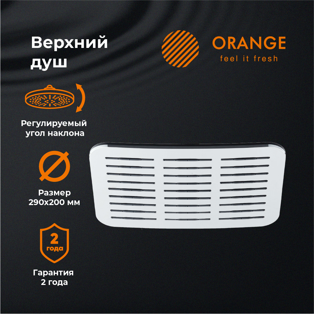 Верхний душ Orange S10TS квадратный, диаметр 29 см, хром глянцевый