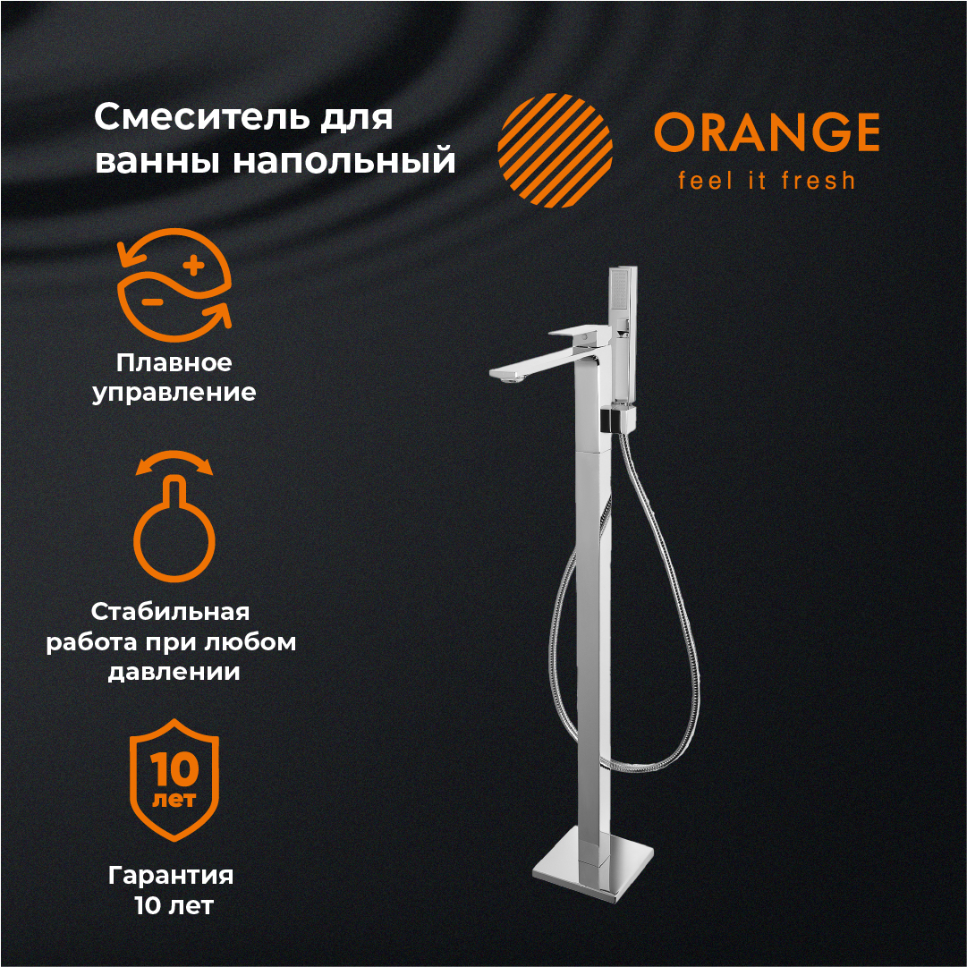 Смеситель Orange Lutz M04-336cr для ванны с душем