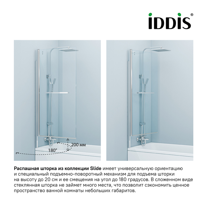 Шторка на ванну 75х145 см Iddis Slide SLI5CS7i90, стекло прозрачное/хром