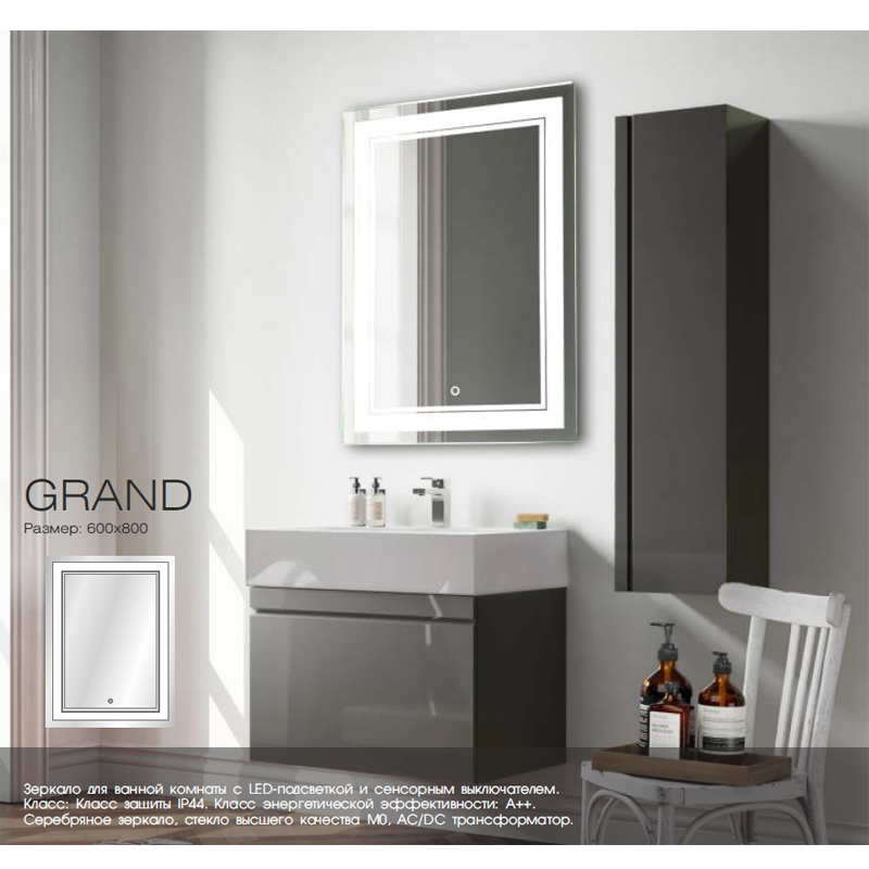 Зеркало Azario Grand-2 60 см ФР-00002129 с подсветкой