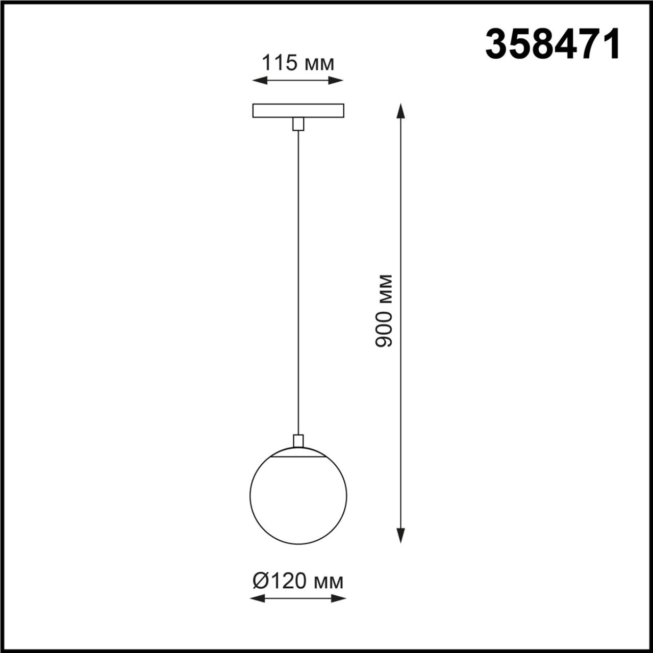 Трековый светильник для низковольтного шинопровода Novotech Flum 358471 длина провода 0.8 м
