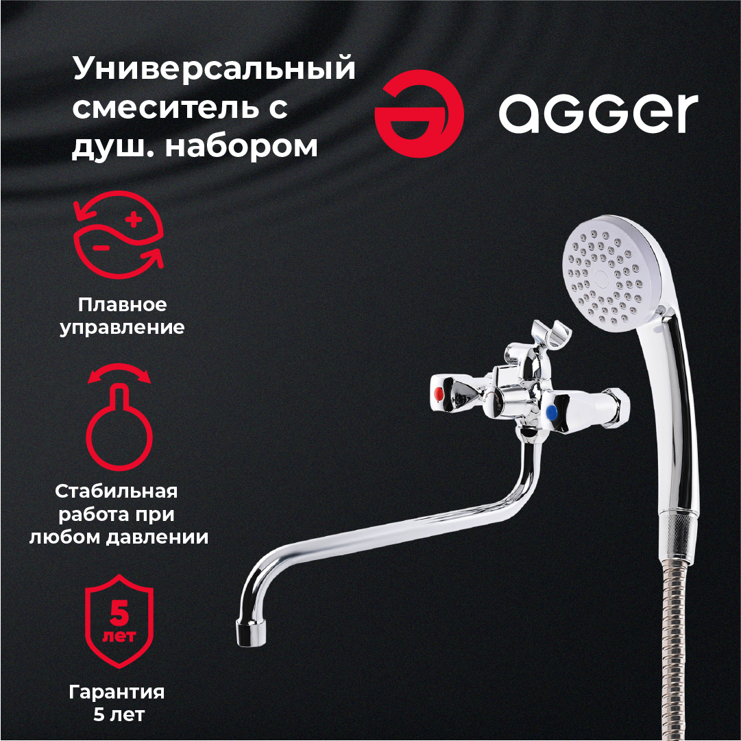 Смеситель Agger Retro-S A1822200 для ванны с душем