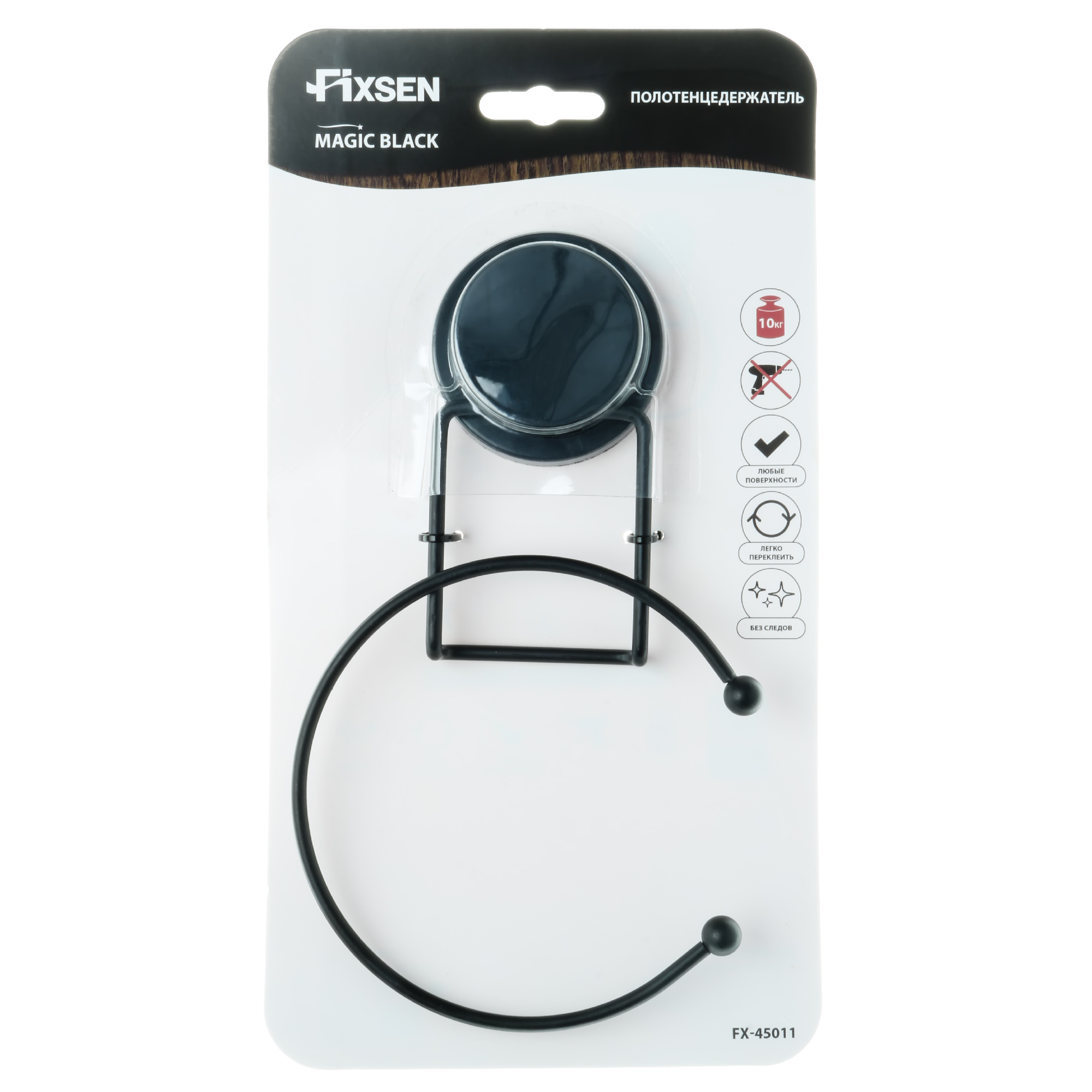 Полотенцедержатель Fixsen кольцо Magic Black FX-45011