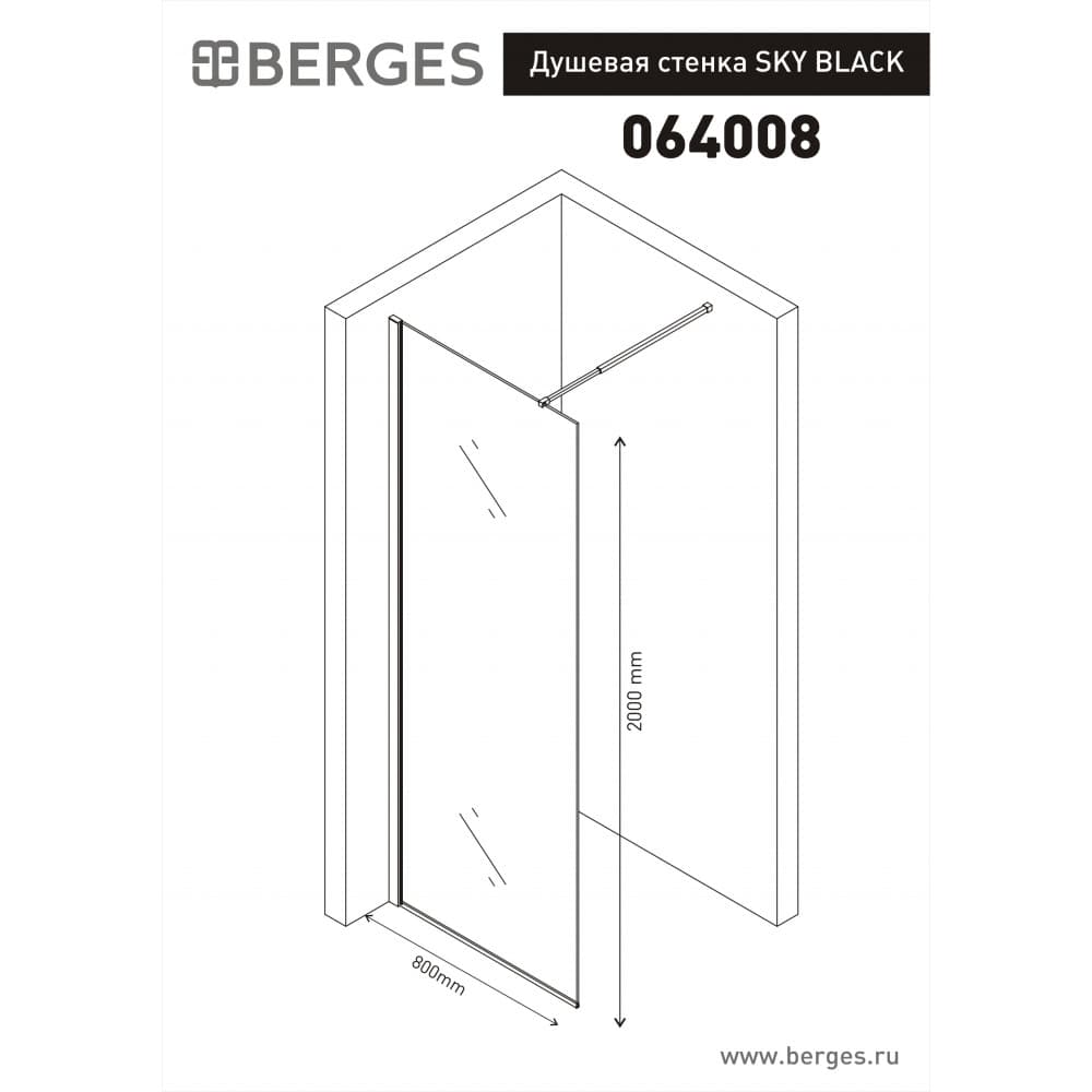 Душевая перегородка Berges Sky Black 80x200 профиль черный, 064008