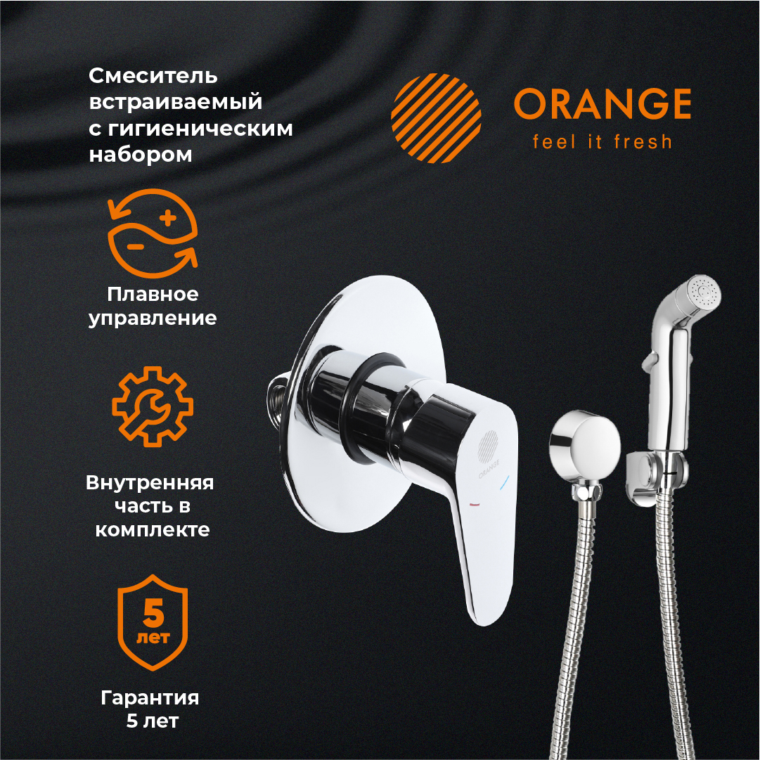 Гигиенический душ Orange Otto M22-455cr для биде