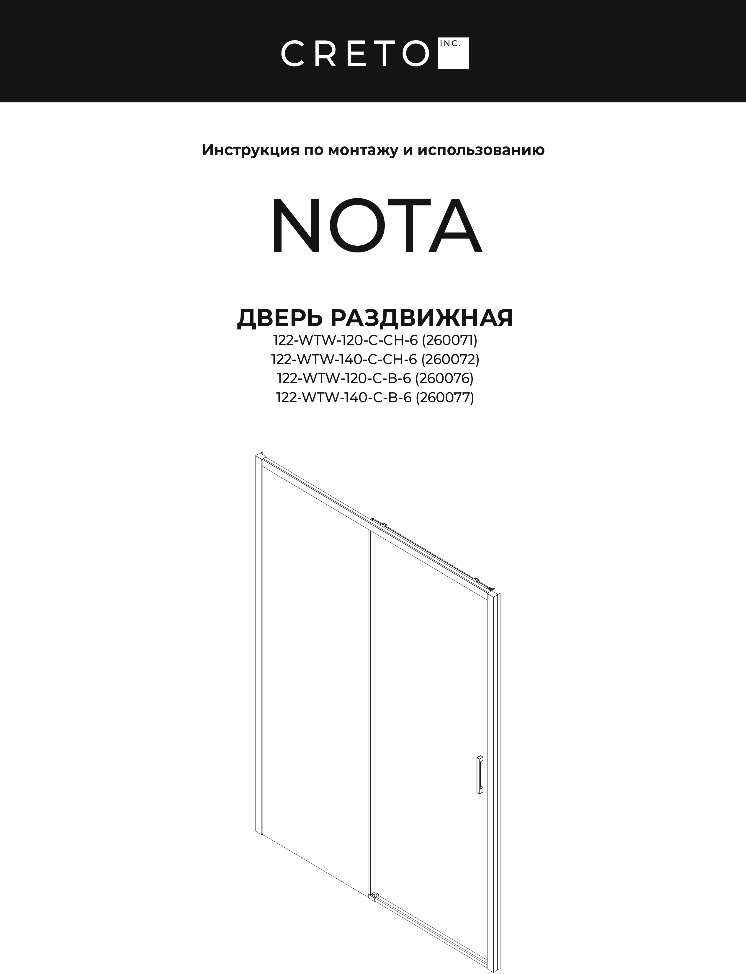 Душевая дверь Creto Nota стекло прозрачное профиль хром 120х200 см 122-WTW-120-C-CH-6 EASY CLEAN