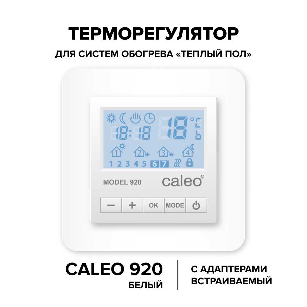 Терморегулятор CALEO 920 с адаптерами, встраиваемый цифровой, программируемый, 3,5 кВт Белый 