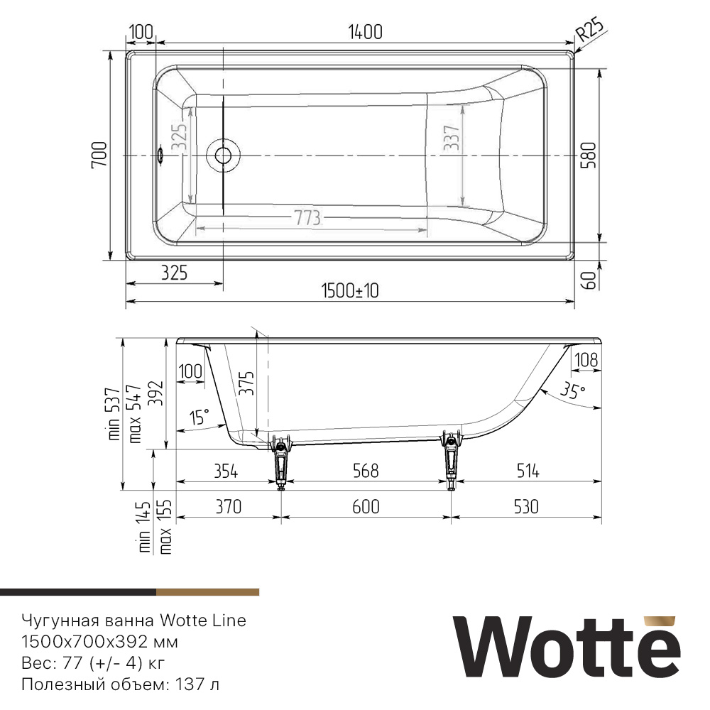 Чугунная ванна Wotte 150х70 см Line 1500x700 белая