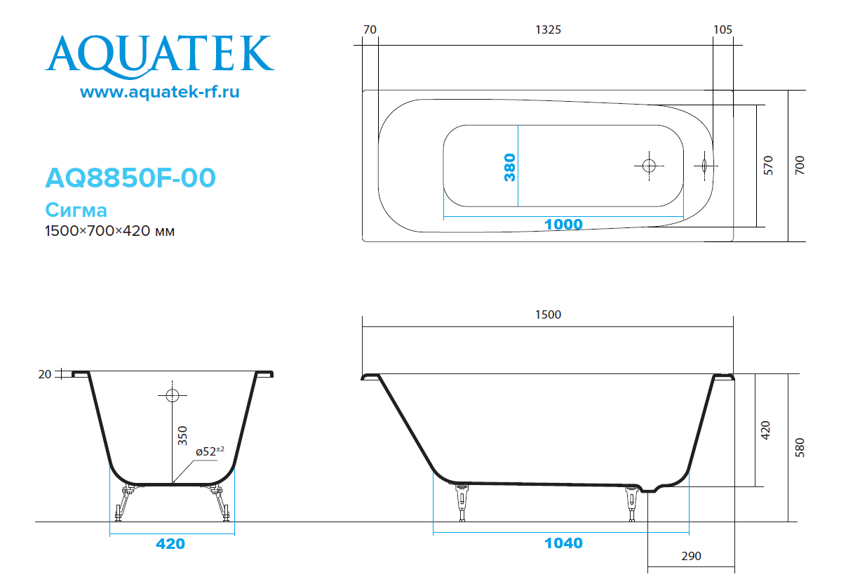 Чугунная ванна Aquatek Сигма 150x70, эмалированная, в комплекте с 4-мя ножками, AQ8850F-00