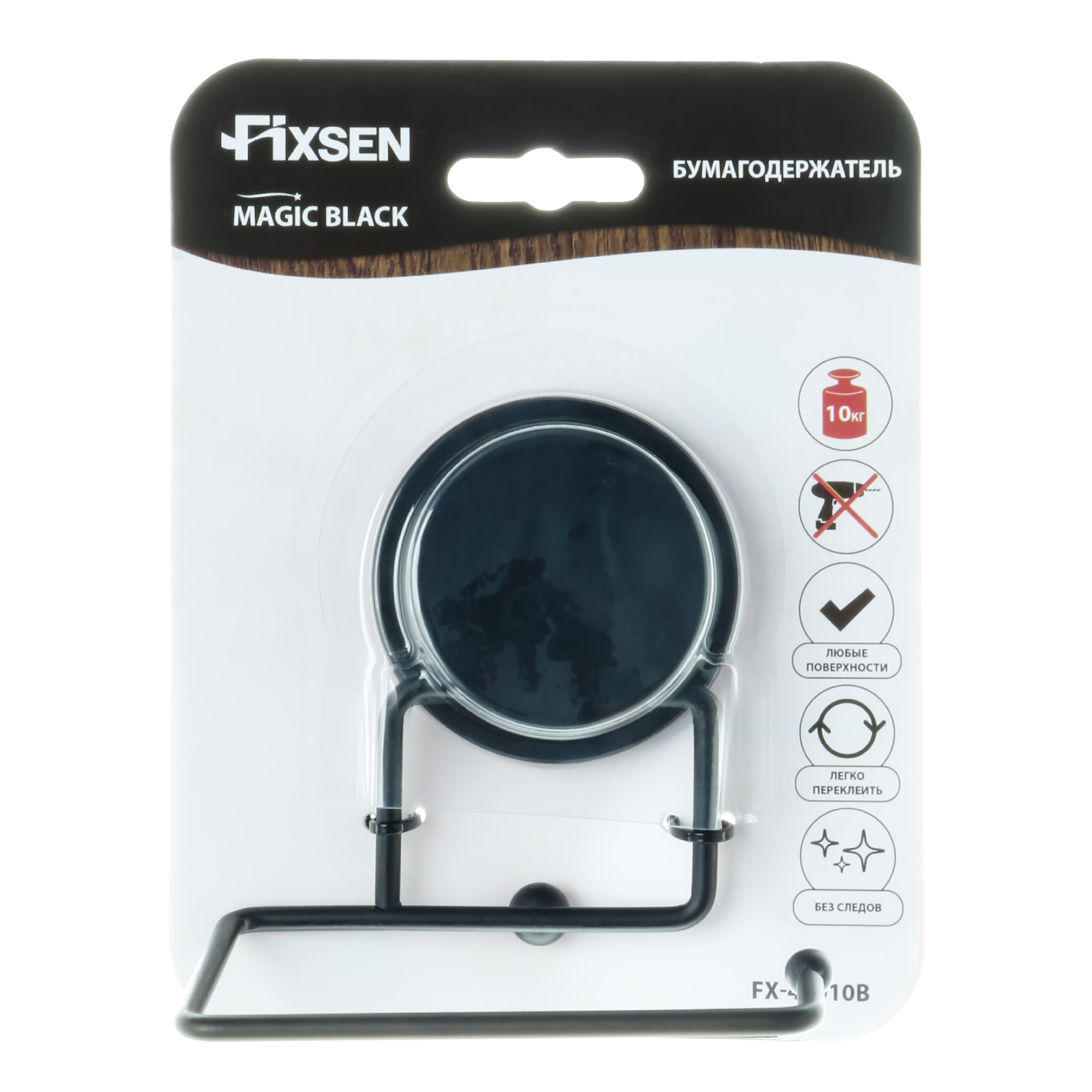 Бумагодержатель Fixsen без крышки Magic Black FX-45010B