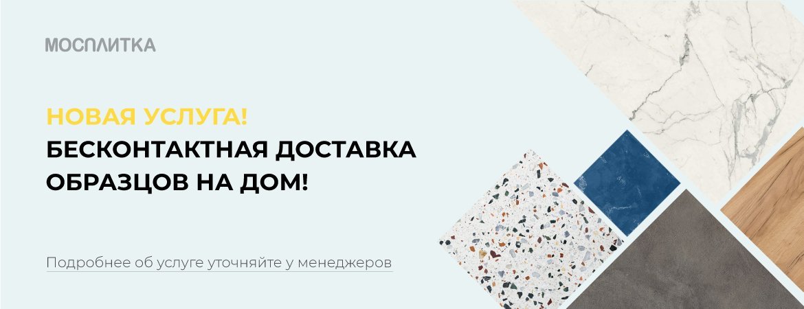 Mosplitka Ru Интернет Магазин