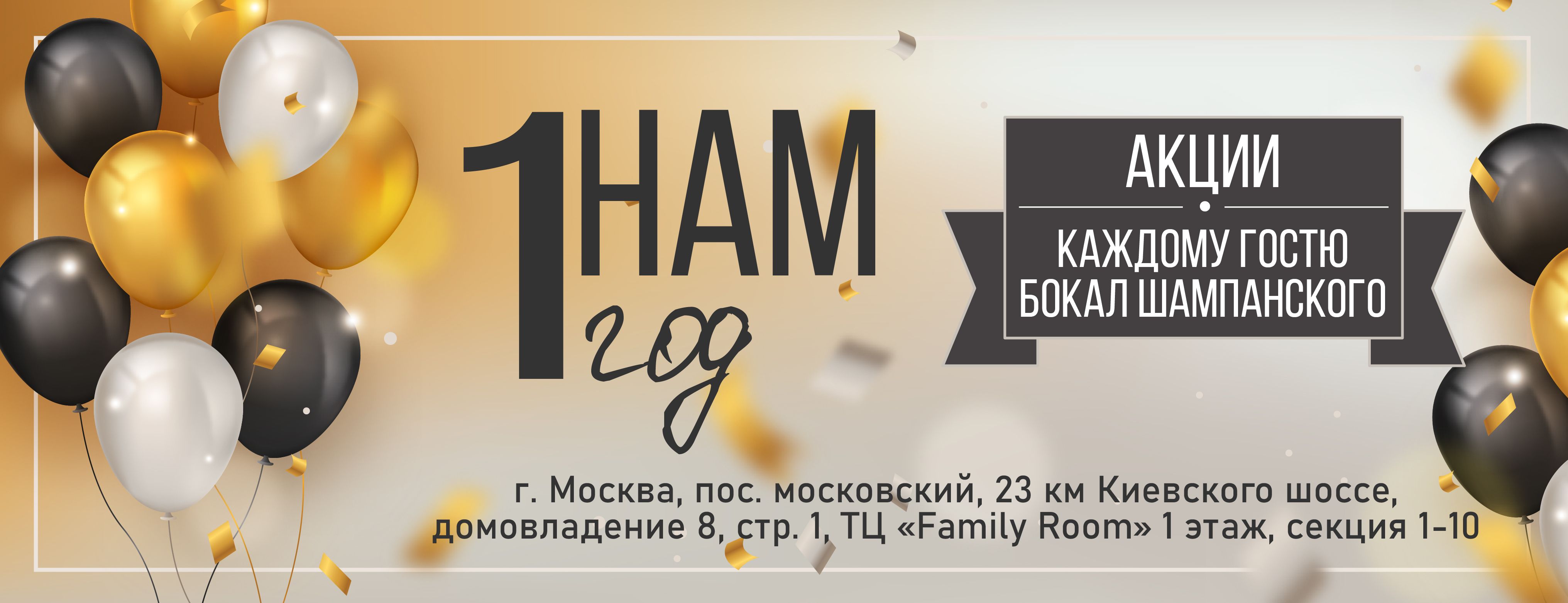 Салон «Мосплитка» на Киевском шоссе отмечает День Рождения! 