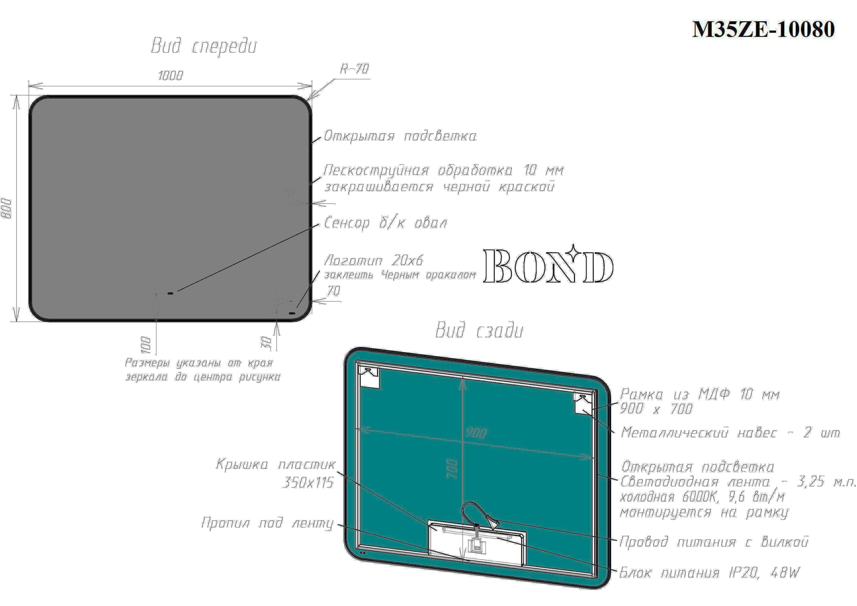 Зеркало Bond Loft M35ZE-10080 с LED-подсветкой, черный