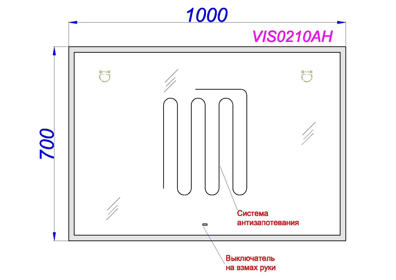 Зеркало Aqwella Vision 100 см VIS0210AH с подсветкой