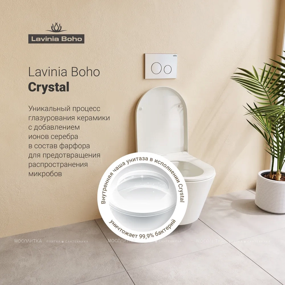 Комплект подвесной безободковый унитаз Lavinia Boho Biore Rimless, микролифт, 87040099 - изображение 8