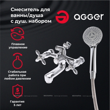 Смеситель Agger Retro A1921200 для ванны с душем - 5 изображение