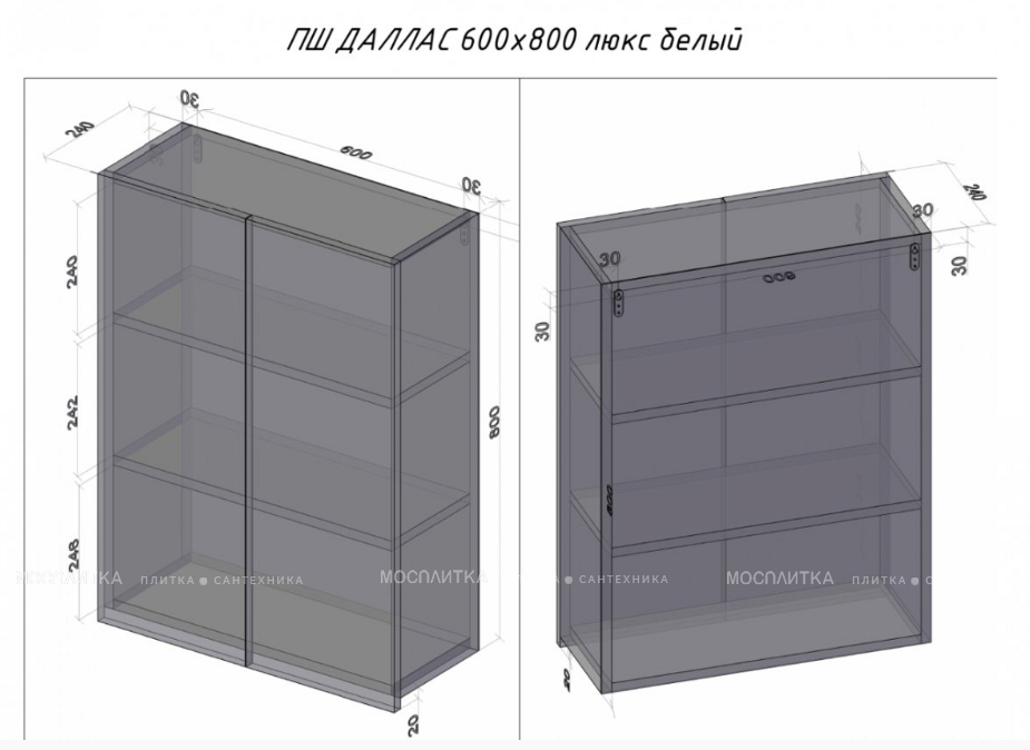 Подвесной шкаф Style Line Даймонд 60х80 СС-00002255 люкс белый - изображение 7